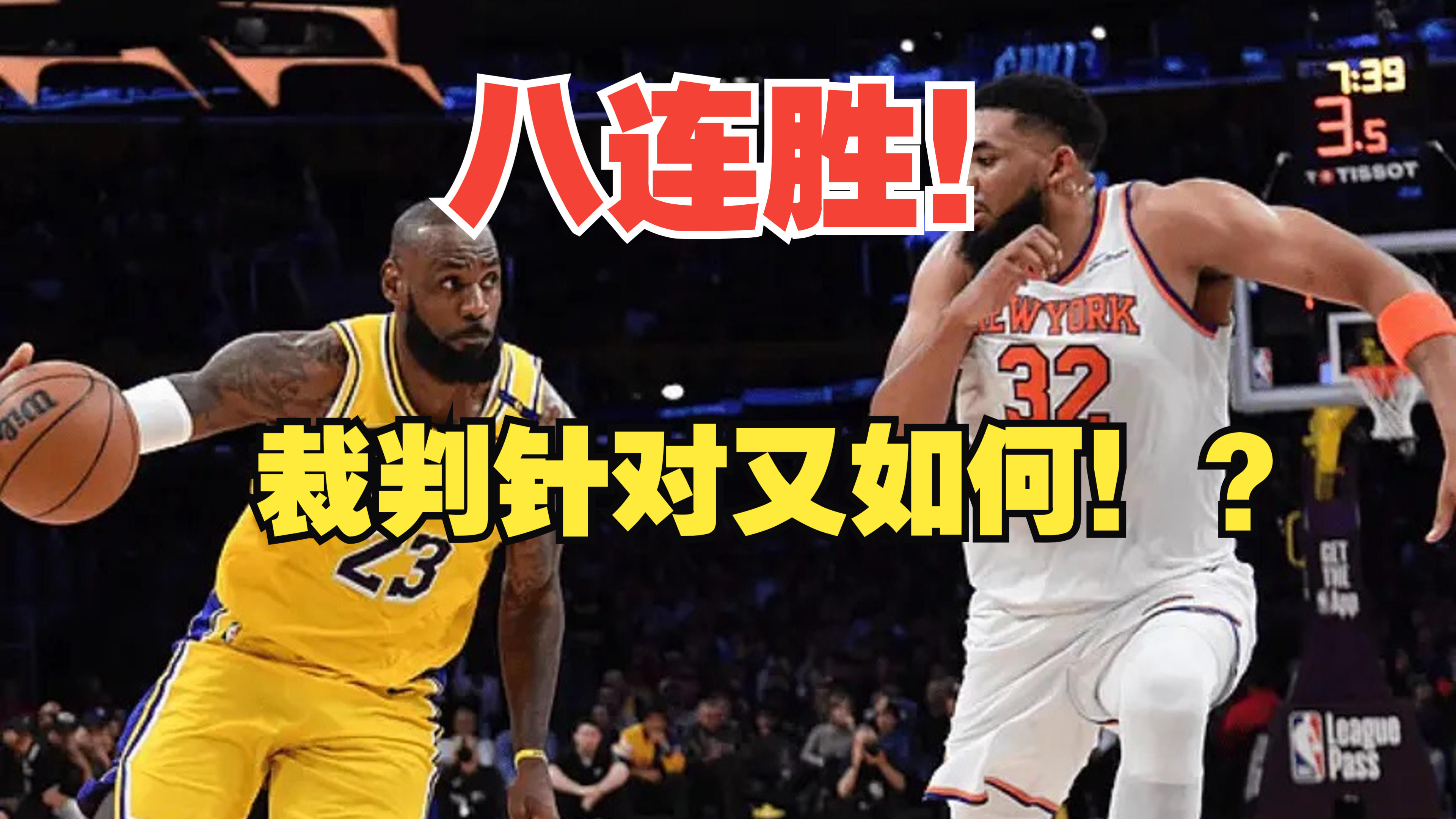 开云官方网页登录-&quot;湖人一扫颓势，连战连捷&quot;